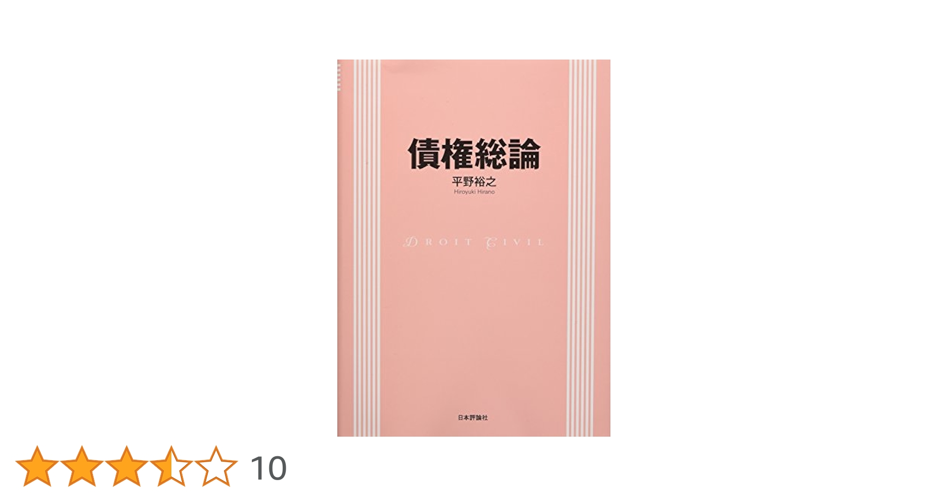 非売品 公社債要覧要覧 1982年版 野村総合研究所 非売品 公社債要覧要覧 1982年版 野村総合研究所 非売品 公社債